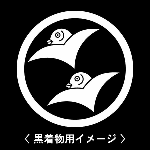 【 増山雁金 紋 】6枚入(布製のシール)羽織や着物に貼る家紋シール。男性 女性 留袖 黒紋付 白....