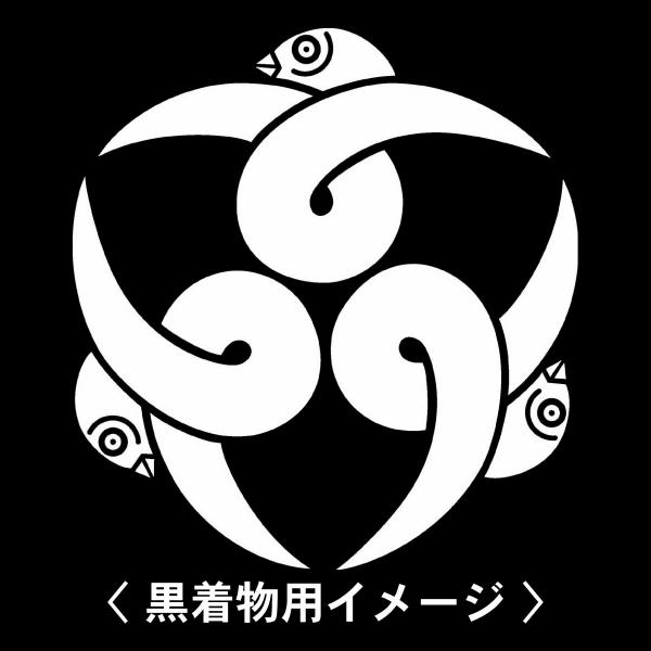 【 尻合わせ三つ結び雁金 紋 】6枚入(布製のシール)羽織や着物に貼る家紋シール。男性 女性 留袖 ...