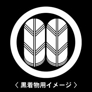 【 丸に並び鷹の羽 紋 】6枚入(布製のシール)羽織や着物に貼る家紋シール。男性 女性 留袖 黒紋付 白.黒地用 男の子着物用 七五三 お宮参り 貼り紋｜lapis