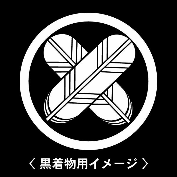 【 中輪に細違い鷹の羽 紋 】6枚入(布製のシール)羽織や着物に貼る家紋シール。男性 女性 留袖 黒...