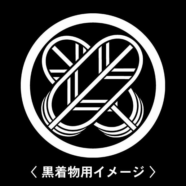 【 中輪に陰の違い鷹の羽 紋 】6枚入(布製のシール)羽織や着物に貼る家紋シール。男性 女性 留袖 ...