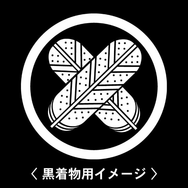 【 高木鷹の羽 紋 】6枚入(布製のシール)羽織や着物に貼る家紋シール。男性 女性 留袖 黒紋付 白...