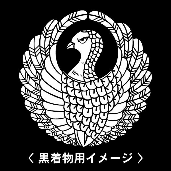 【 鷹の丸 紋 】6枚入(布製のシール)羽織や着物に貼る家紋シール。男性 女性 留袖 黒紋付 白.黒...