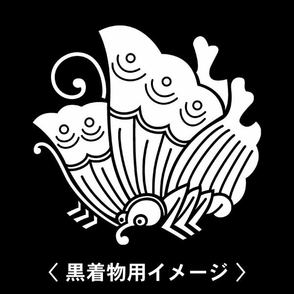 【 揚羽蝶 紋 】6枚入(布製のシール)羽織や着物に貼る家紋シール。男性 女性 留袖 黒紋付 白.黒...