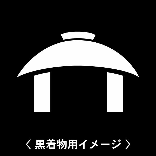 【 盃庵 紋 】6枚入(布製のシール)羽織や着物に貼る家紋シール。男性 女性 留袖 黒紋付 白.黒地...