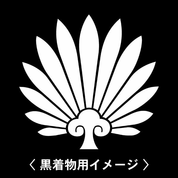 【 変わり羽団扇 紋 】6枚入(布製のシール)羽織や着物に貼る家紋シール。男性 女性 留袖 黒紋付 ...