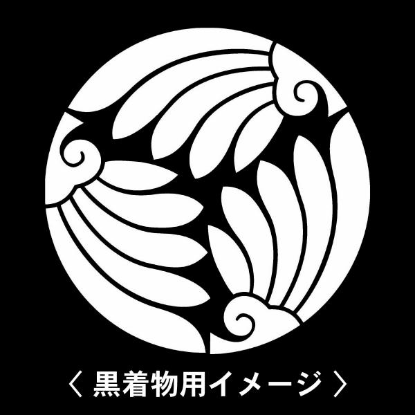 【 三つ割り羽団扇 紋 】6枚入(布製のシール)羽織や着物に貼る家紋シール。男性 女性 留袖 黒紋付...