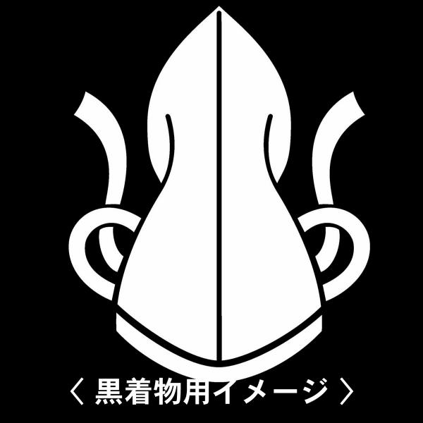 【 立ち烏帽子 紋 】6枚入(布製のシール)羽織や着物に貼る家紋シール。男性 女性 留袖 黒紋付 白...