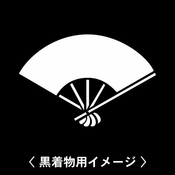 【 五本骨扇 紋 】6枚入(布製のシール)羽織や着物に貼る家紋シール。男性 女性 留袖 黒紋付 白....