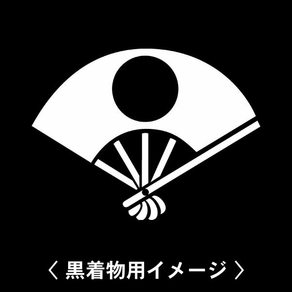 【 日の丸扇 紋 】6枚入(布製のシール)羽織や着物に貼る家紋シール。男性 女性 留袖 黒紋付 白....