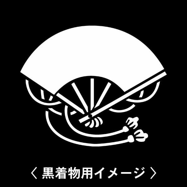【 大房扇 紋 】6枚入(布製のシール)羽織や着物に貼る家紋シール。男性 女性 留袖 黒紋付 白.黒...