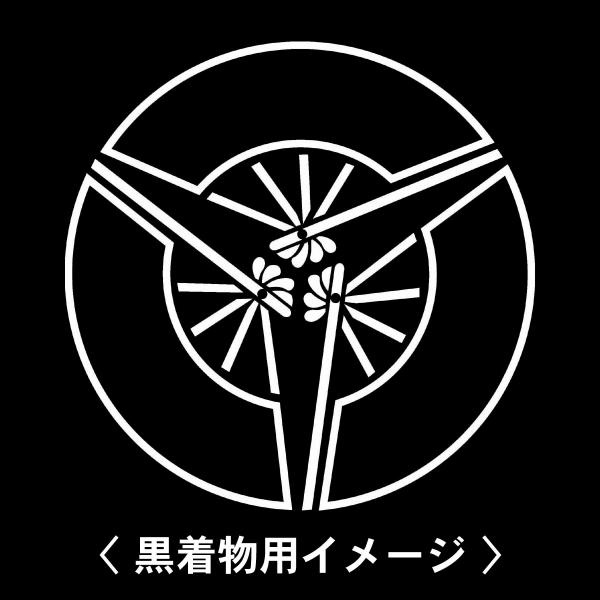 【 陰三つ扇 紋 】6枚入(布製のシール)羽織や着物に貼る家紋シール。男性 女性 留袖 黒紋付 白....