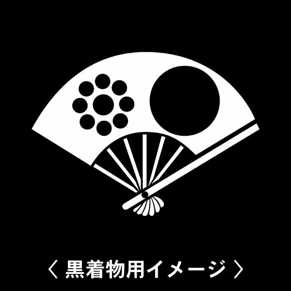 【 七本骨扇丸に九曜 紋 】6枚入(布製のシール)羽織や着物に貼る家紋シール。男性 女性 留袖 黒紋...