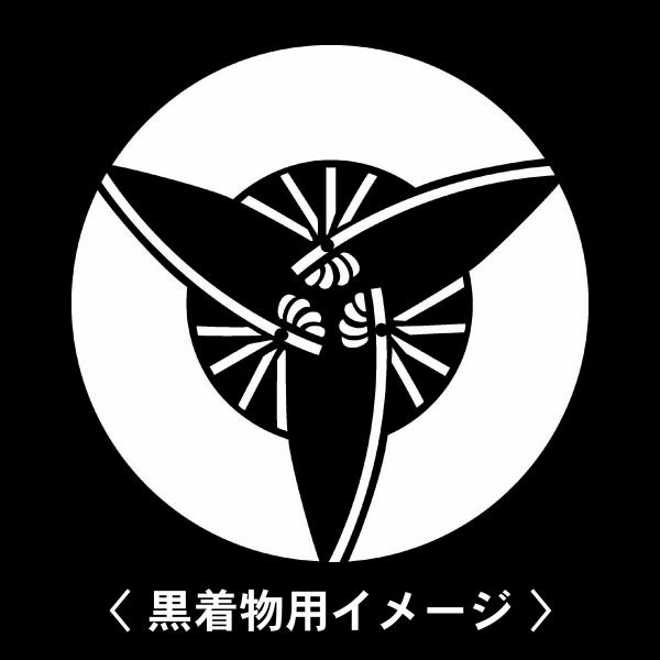 【 三つ反り扇 紋 】6枚入(布製のシール)羽織や着物に貼る家紋シール。男性 女性 留袖 黒紋付 白...