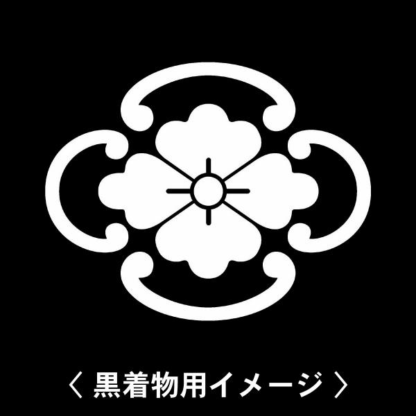 【 鐶木瓜に花菱 紋 】6枚入(布製のシール)羽織や着物に貼る家紋シール。男性 女性 留袖 黒紋付 ...