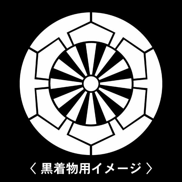 【 榊原源氏車 紋 】6枚入(布製のシール)羽織や着物に貼る家紋シール。男性 女性 留袖 黒紋付 白...