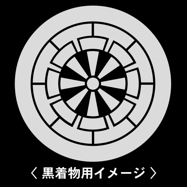 【 丸に源氏車 紋 】6枚入(布製のシール)羽織や着物に貼る家紋シール。男性 女性 留袖 黒紋付 白...