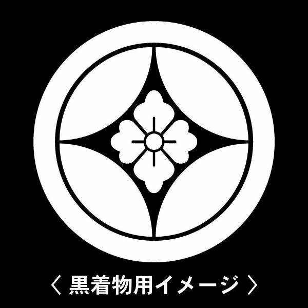 【 丸に七宝花菱 紋 】6枚入(布製のシール)羽織や着物に貼る家紋シール。男性 女性 留袖 黒紋付 ...