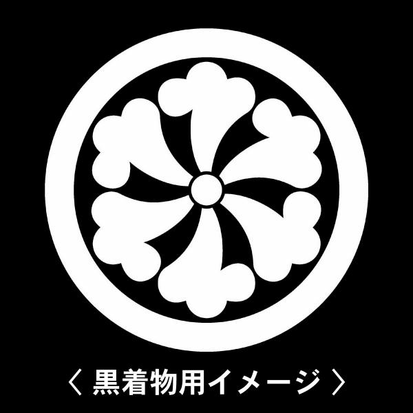 【 丸に鉄線 紋 】6枚入(布製のシール)羽織や着物に貼る家紋シール。男性 女性 留袖 黒紋付 白....