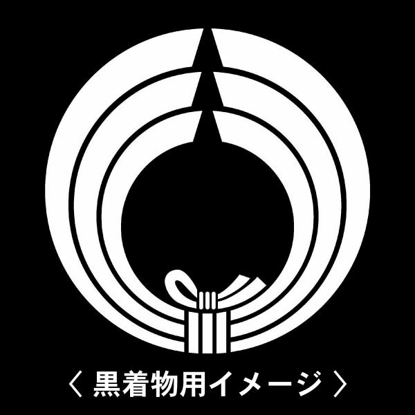 【 抱き結び熨斗 紋 】6枚入(布製のシール)羽織や着物に貼る家紋シール。男性 女性 留袖 黒紋付 ...