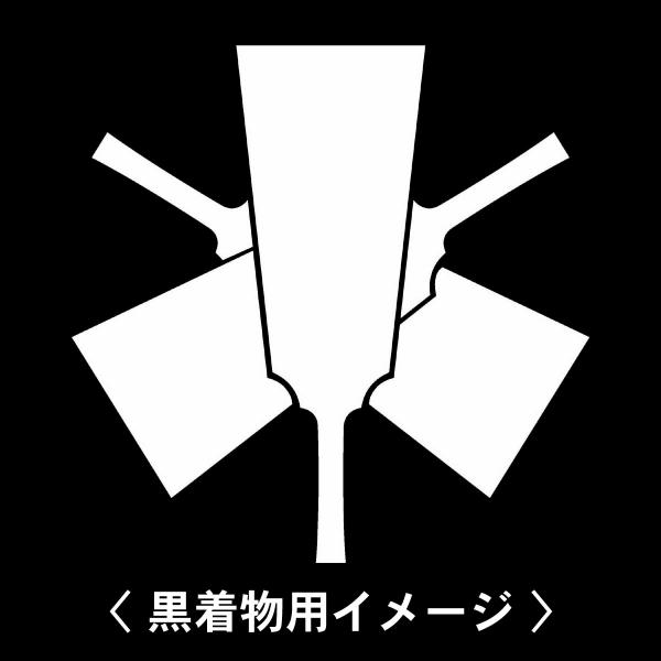 【 三つ重ね羽子板 紋 】6枚入(布製のシール)羽織や着物に貼る家紋シール。男性 女性 留袖 黒紋付...