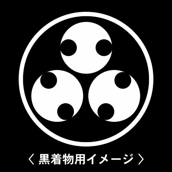 【 細輪に三つ分銅 紋 】6枚入(布製のシール)羽織や着物に貼る家紋シール。男性 女性 留袖 黒紋付...