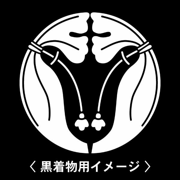 【 割り瓶子 紋 】6枚入(布製のシール)羽織や着物に貼る家紋シール。男性 女性 留袖 黒紋付 白....