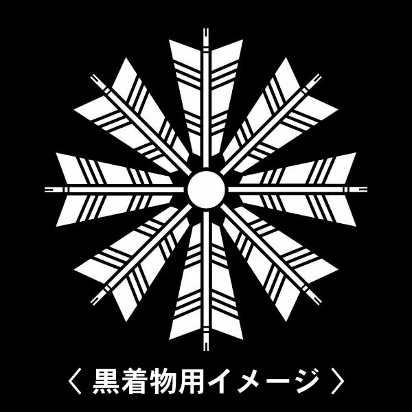 【 八つ矢車 紋 】6枚入(布製のシール)羽織や着物に貼る家紋シール。男性 女性 留袖 黒紋付 白....