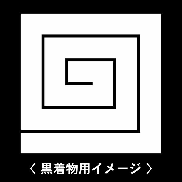 【 平稲妻 紋 】6枚入(布製のシール)羽織や着物に貼る家紋シール。男性 女性 留袖 黒紋付 白.黒...