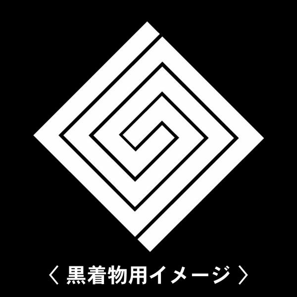 【 隅立て絡み稲妻 紋 】6枚入(布製のシール)羽織や着物に貼る家紋シール。男性 女性 留袖 黒紋付...