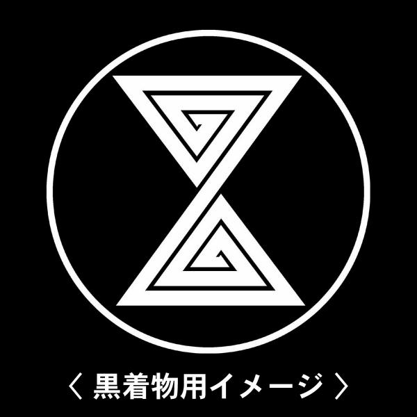 【 糸輪に立鼓稲妻 紋 】6枚入(布製のシール)羽織や着物に貼る家紋シール。男性 女性 留袖 黒紋付...