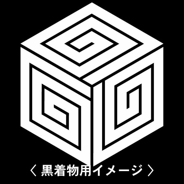 【 三つ寄り稲妻菱 紋 】6枚入(布製のシール)羽織や着物に貼る家紋シール。男性 女性 留袖 黒紋付...