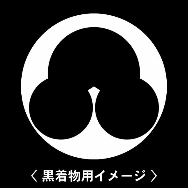 【 石持ち地抜き州浜 紋 】6枚入(布製のシール)羽織や着物に貼る家紋シール。男性 女性 留袖 黒紋...
