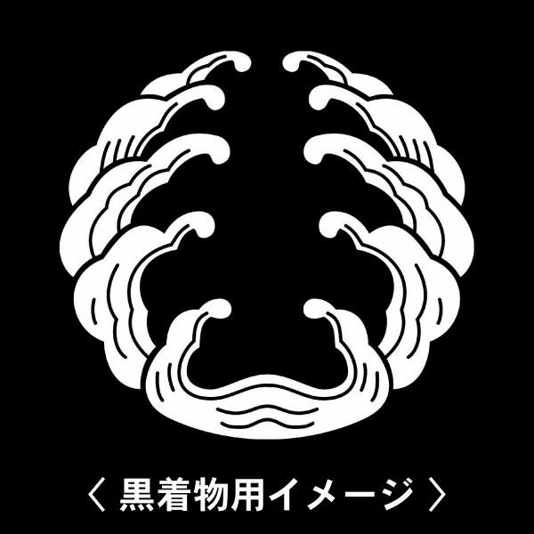 【 白浪 紋 】6枚入(布製のシール)羽織や着物に貼る家紋シール。男性 女性 留袖 黒紋付 白.黒地...