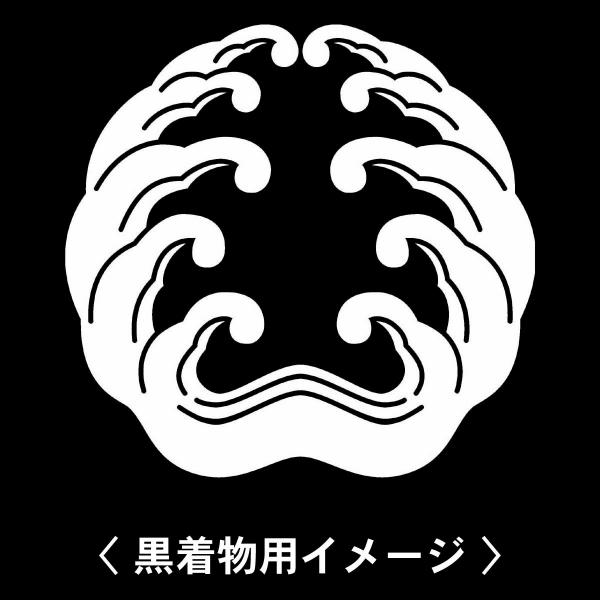 【 対かい浪 紋 】6枚入(布製のシール)羽織や着物に貼る家紋シール。男性 女性 留袖 黒紋付 白....