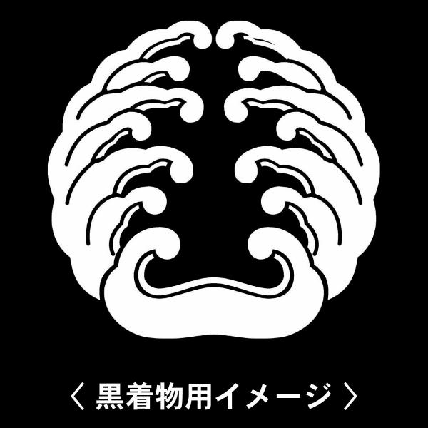 【 七つ対かい浪 紋 】6枚入(布製のシール)羽織や着物に貼る家紋シール。男性 女性 留袖 黒紋付 ...