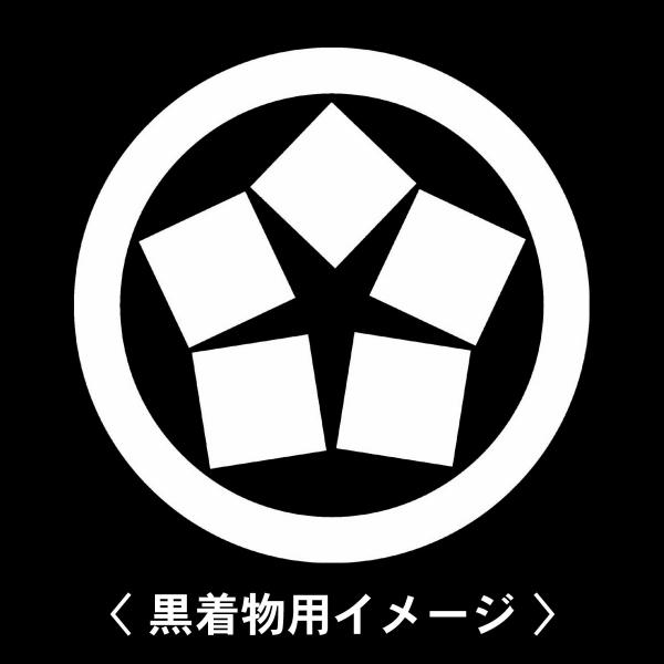 【 中輪に五つ寄せ石 紋 】6枚入(布製のシール)羽織や着物に貼る家紋シール。男性 女性 留袖 黒紋...