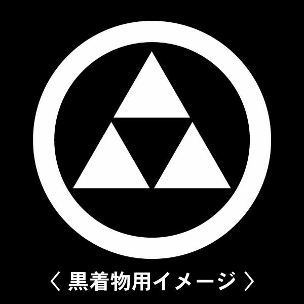 【 丸に三つ鱗 紋 】6枚入(布製のシール)羽織や着物に貼る家紋シール。男性 女性 留袖 黒紋付 白...