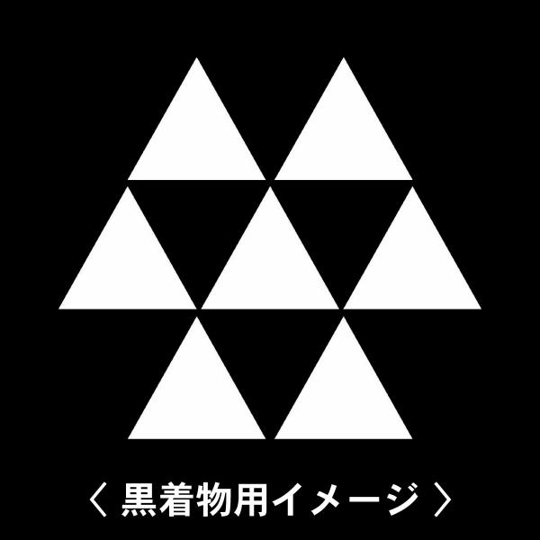 【 七つつなぎ鱗 紋 】6枚入(布製のシール)羽織や着物に貼る家紋シール。男性 女性 留袖 黒紋付 ...