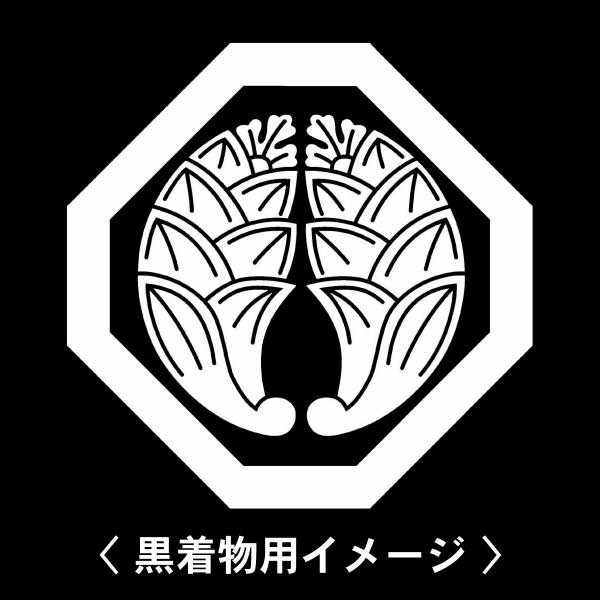 【 隅切り角に抱き茗荷 紋 】6枚入(布製のシール)羽織や着物に貼る家紋シール。男性 女性 留袖 黒...