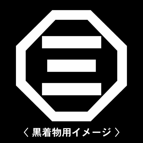 【 伊豆三島神社 紋 】6枚入(布製のシール)羽織や着物に貼る家紋シール。男性 女性 留袖 黒紋付 ...