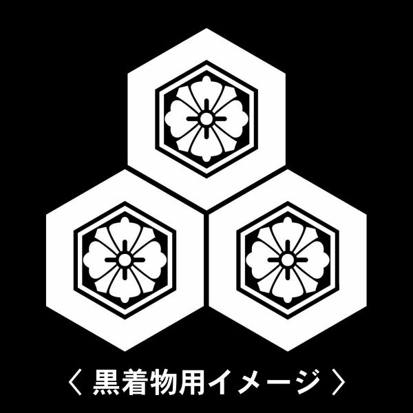 【 広島厳島神社 紋 】6枚入(布製のシール)羽織や着物に貼る家紋シール。男性 女性 留袖 黒紋付 ...