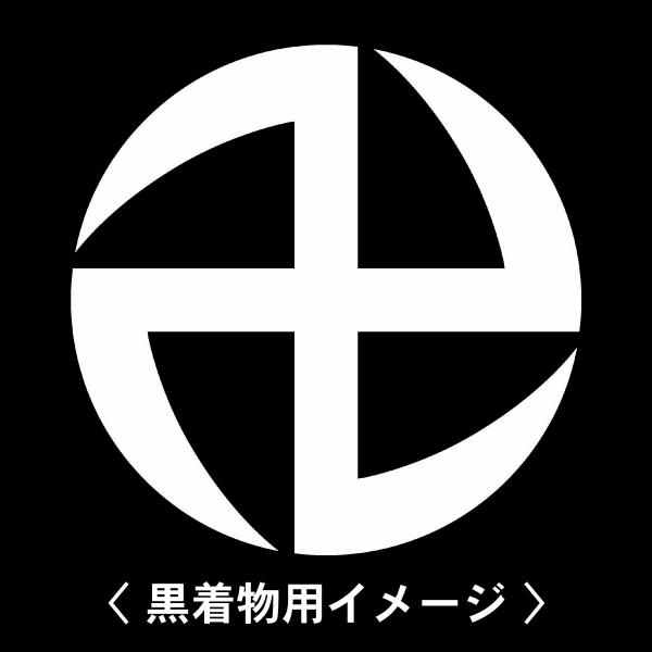 【 信濃戸隠神社 紋 】6枚入(布製のシール)羽織や着物に貼る家紋シール。男性 女性 留袖 黒紋付 ...