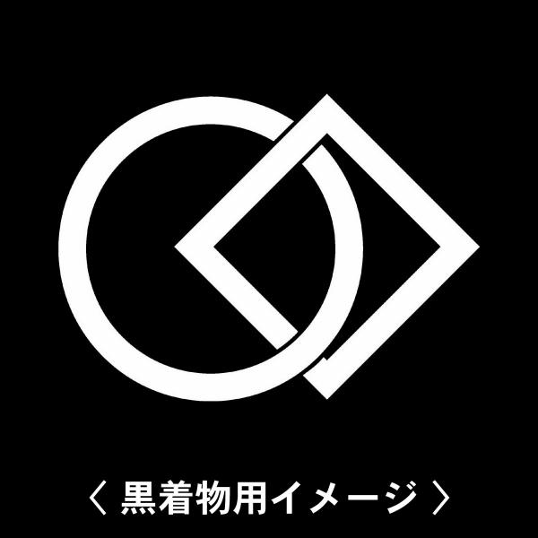 【 角輪違い 紋 】6枚入(布製のシール)羽織や着物に貼る家紋シール。男性 女性 留袖 黒紋付 白....