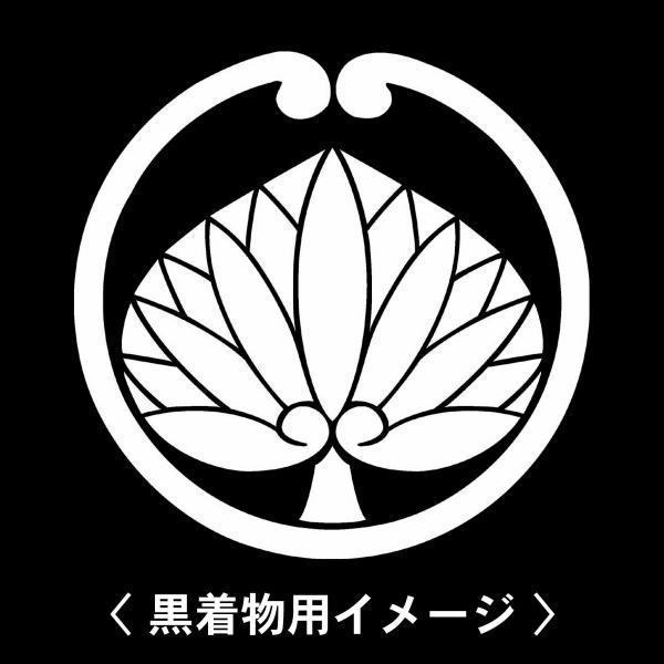 【 蔓一つ葵の丸 紋 】6枚入(布製のシール)羽織や着物に貼る家紋シール。男性 女性 留袖 黒紋付 ...