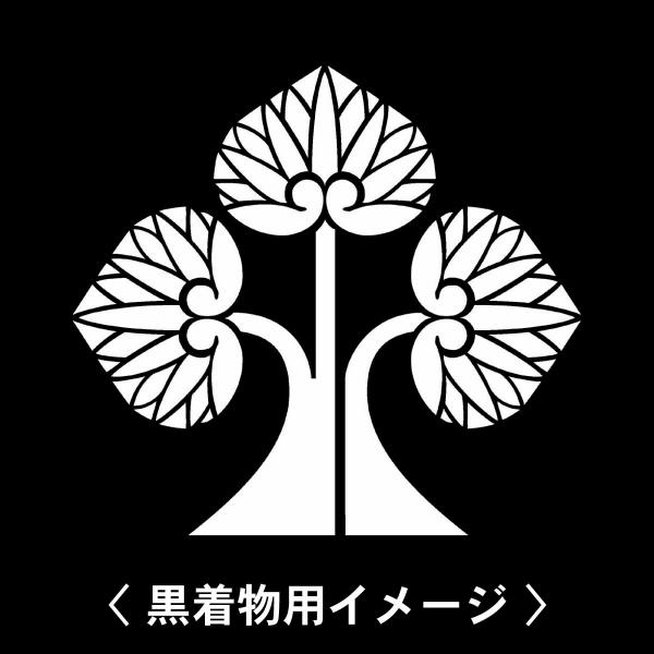 【 右離れ立ち葵 紋 】6枚入(布製のシール)羽織や着物に貼る家紋シール。男性 女性 留袖 黒紋付 ...