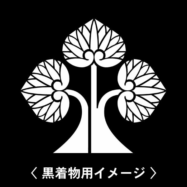 【 左離れ立ち葵 紋 】6枚入(布製のシール)羽織や着物に貼る家紋シール。男性 女性 留袖 黒紋付 ...