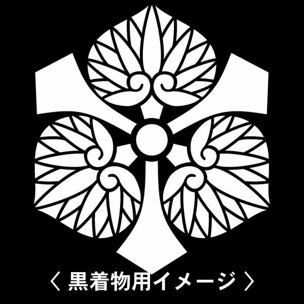 【 剣三つ葵 紋 】6枚入(布製のシール)羽織や着物に貼る家紋シール。男性 女性 留袖 黒紋付 白....