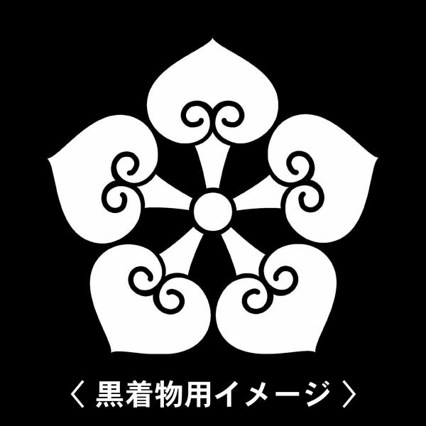 【 五つ裏葵 紋 】6枚入(布製のシール)羽織や着物に貼る家紋シール。男性 女性 留袖 黒紋付 白....