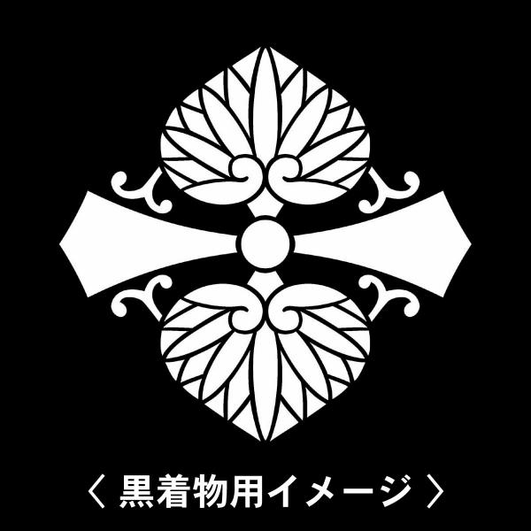 【 変わり剣二つ葵 紋 】6枚入(布製のシール)羽織や着物に貼る家紋シール。男性 女性 留袖 黒紋付...